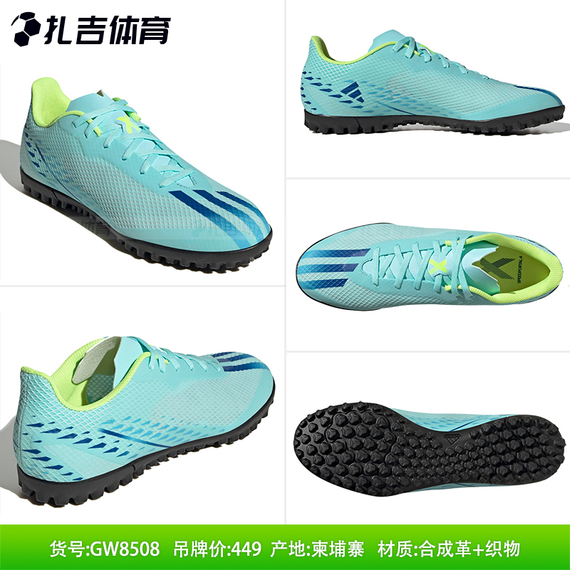 扎吉体育ADIDAS X SPEEDPORTAL.4 TF人草碎钉足球鞋GW8507 GW8508 - 图1