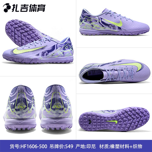 扎吉体育耐克刺客16中端TF碎钉人草足球鞋IM3646-640 FQ8384-500 - 图2