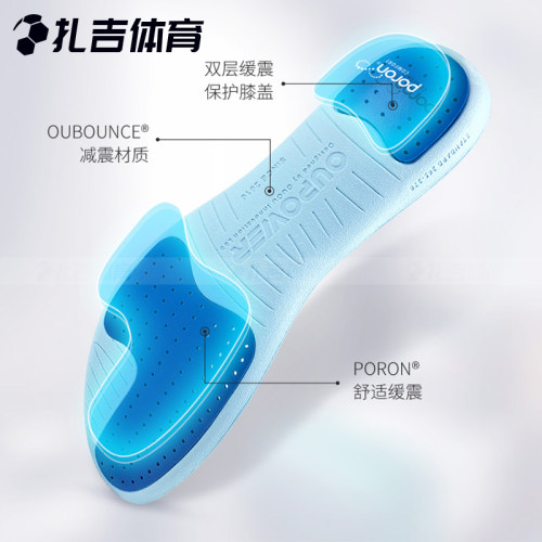 扎吉体育OUPOWER偶能减震足球鞋垫 偶偶防滑透气防臭吸汗运动鞋垫 - 图0