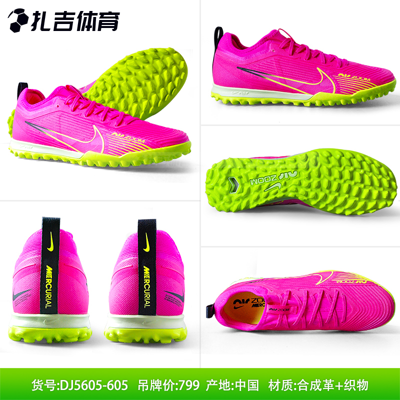 扎吉体育Nike刺客15 Pro TF次顶碎钉人草男足球鞋DJ5605-146-605 - 图1