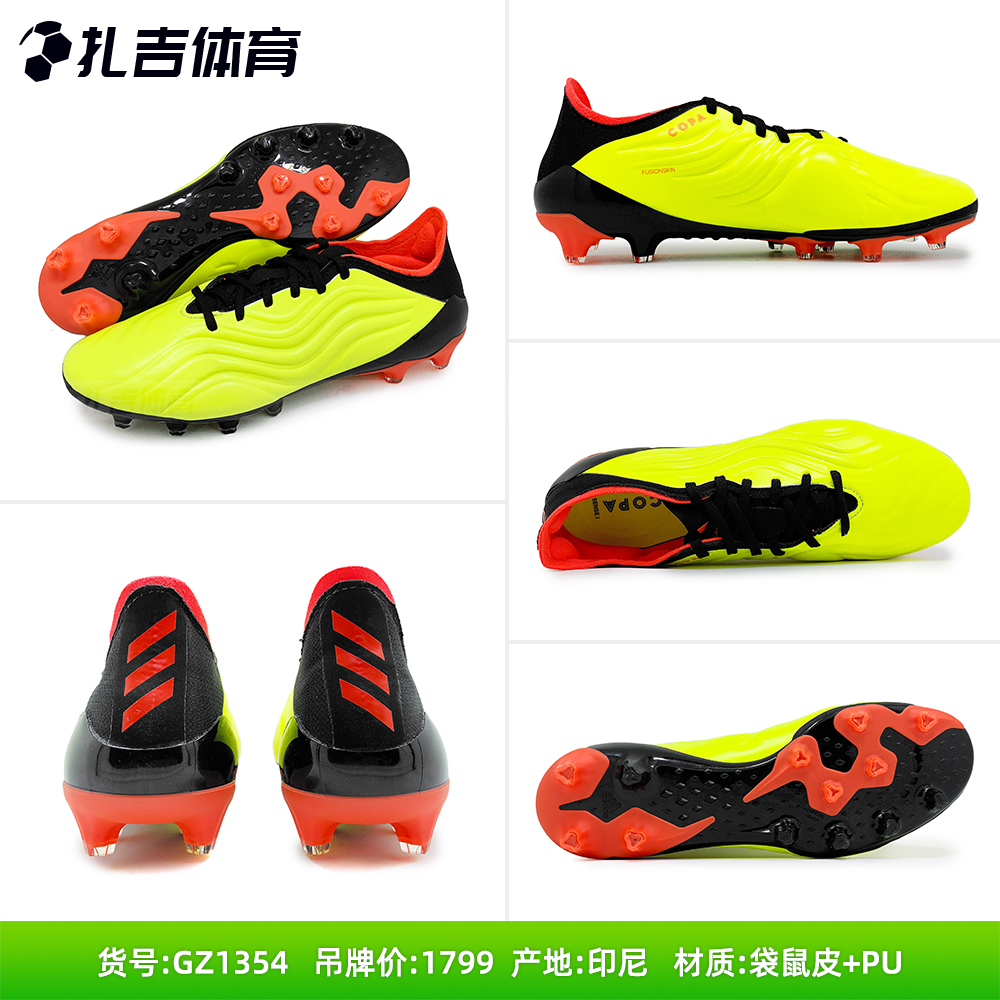 扎吉体育Adidas COPA SENSE.1 AG高端袋鼠皮足球鞋FY6207 GZ1355-图2