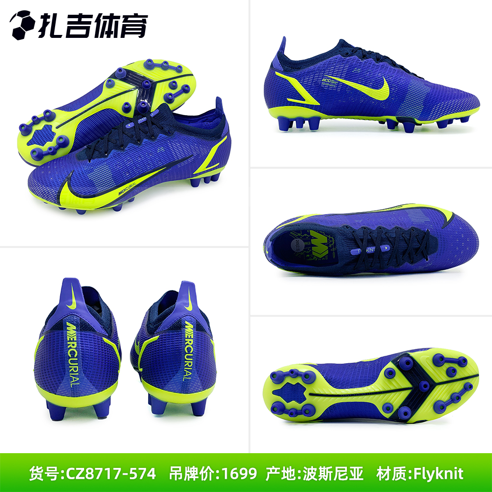 扎吉体育Nike刺客14高端AG人草足球鞋CZ8717-760-574 DJ2833-054