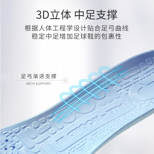 扎吉体育OUPOWER偶能减震足球鞋垫 偶偶防滑透气防臭吸汗运动鞋垫 - 图2