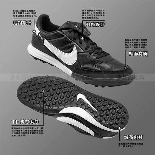 扎吉体育Nike传奇PREMIER III TF碎钉人草牛皮男足球鞋HM0283-001 - 图0