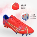 Zagai Sports Подлинный Nike Nike Assassin 14 Mid-End AG AG ARTIFICAL GRASS MENSIFY FOOKITE CV0967-600-760