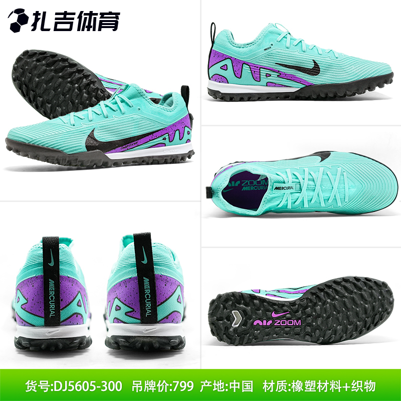 扎吉Nike耐克ZOOM刺客15 PRO TF碎钉人工草男足球DJ5605-700-600-图0