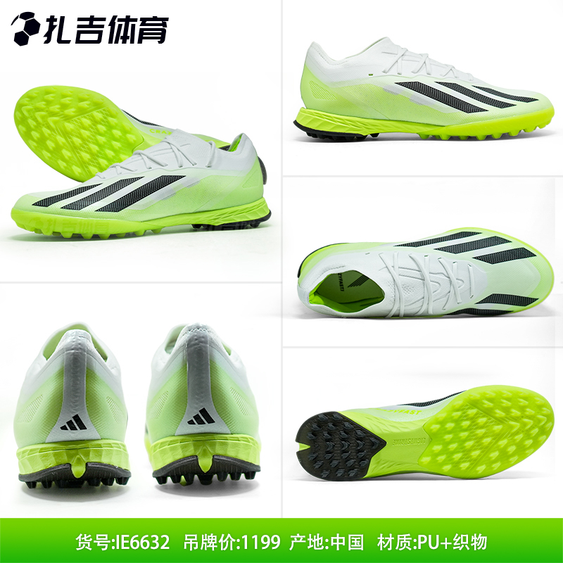 扎吉体育ADIDAS X CRAZYFAST.1 TF高端人草男足球鞋IE6632 IE6633 - 图2