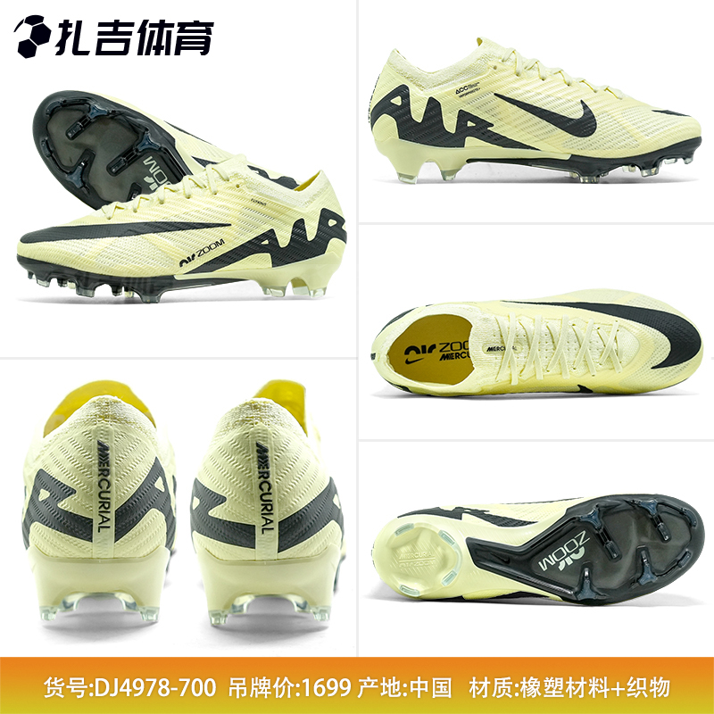 扎吉体育Nike耐克刺客15 ELITE FG高端天然草男足球鞋DJ4978-700 - 图1