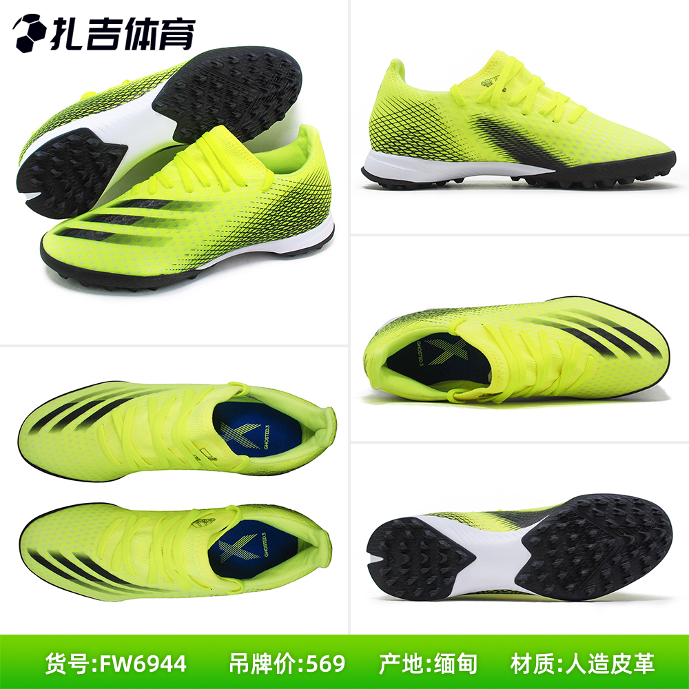 扎吉体育Adidas X Ghosted.3 TF碎钉人工草男足球鞋FW6940 FW6944-图0