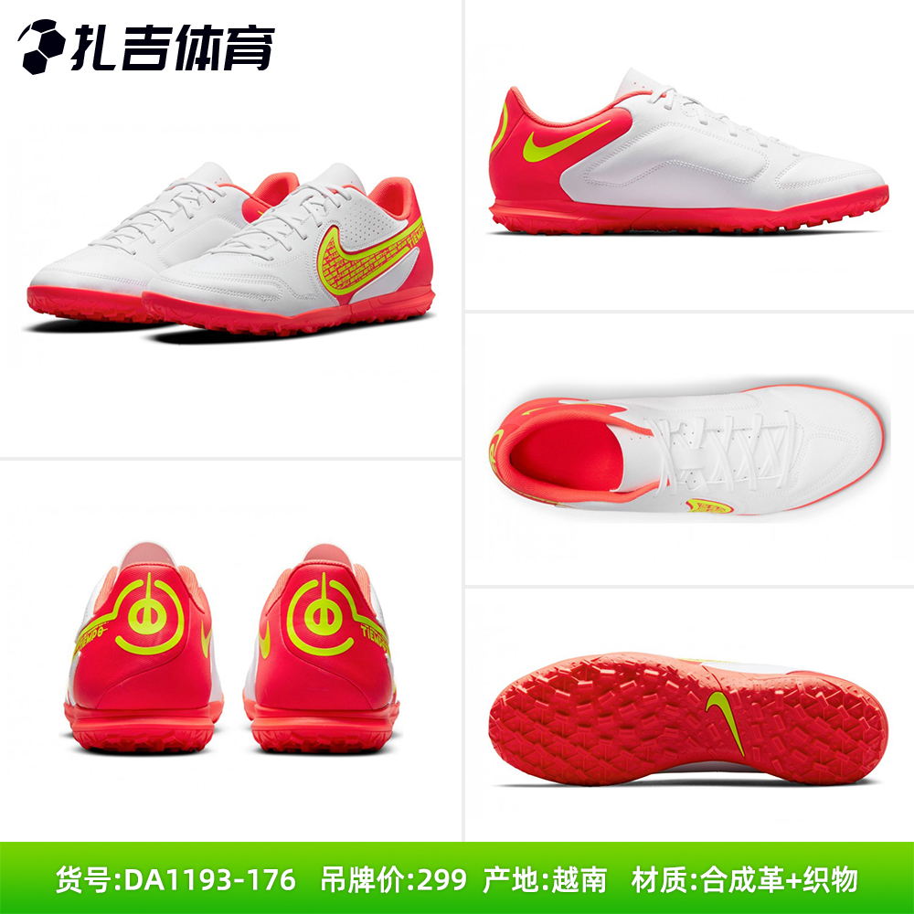 扎吉体育Nike耐克传奇9碎钉TF人草比赛训练足球鞋DA1193-403-176 - 图1