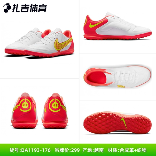 Zagai Sports Nike Nike Legend 9 Broken Tf Tf Ren Championship Training Football Shoes DA1193-403-176