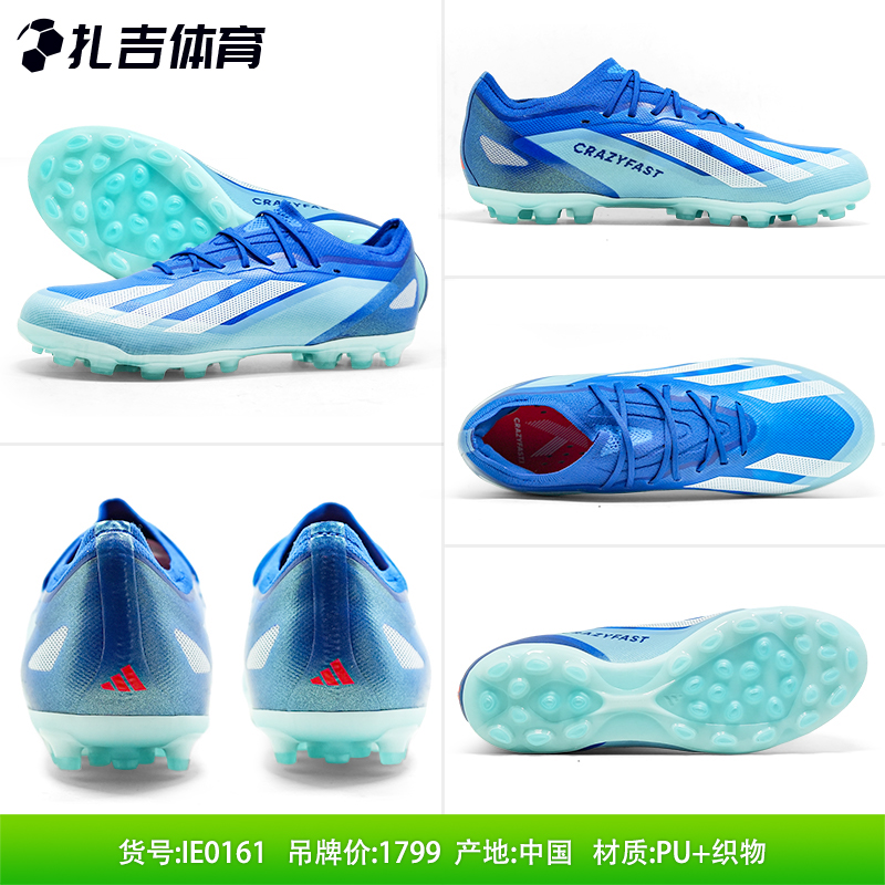 扎吉体育ADIDAS X CRAZYFAST.1 2G/3G AG高端人草男足球鞋IF0163 - 图2