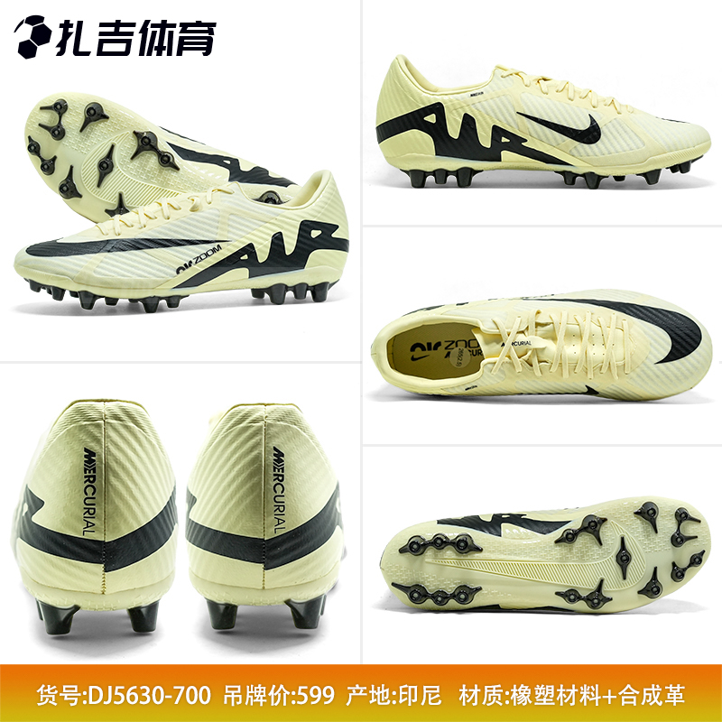 扎吉体育NIKE耐克ZOOM缓震刺客15中端AG人草足球鞋DJ5630-700-300