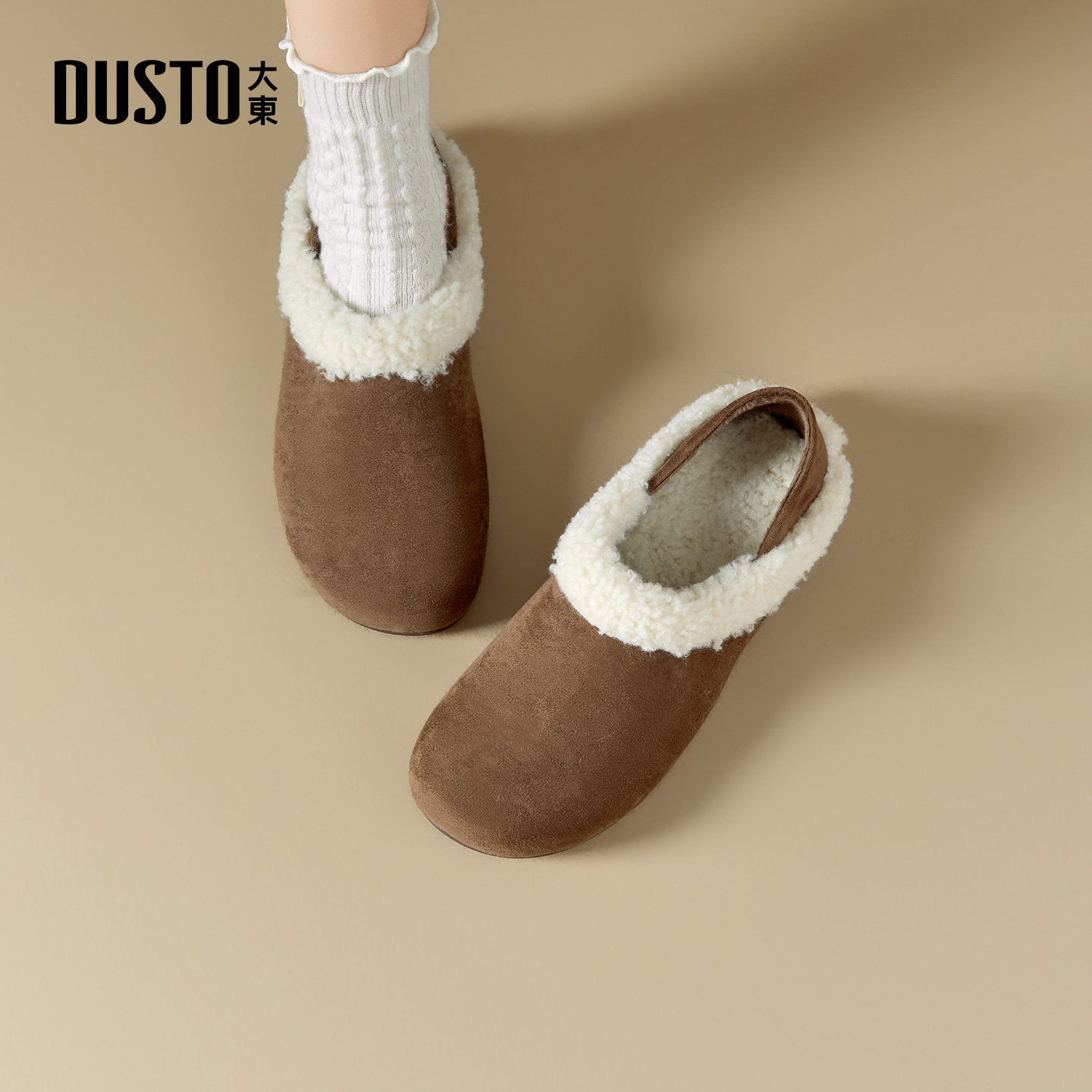 大东dd加绒勃肯鞋女2025冬季新款女鞋保暖毛毛鞋一脚蹬两穿平底鞋,淘宝优惠券,粉丝福利购,淘宝优惠卷