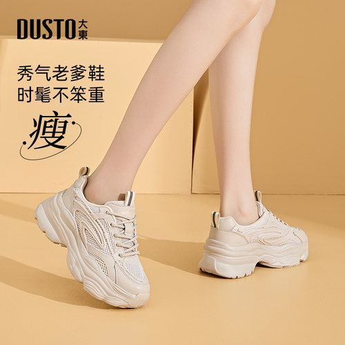 大东老爹鞋女鞋2025秋季新款百搭增高网面轻便黑色女士运动鞋0336 - 图2