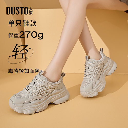 大东老爹鞋女鞋2025秋季新款百搭增高网面轻便黑色女士运动鞋0336 - 图1