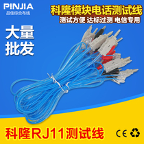 Special phone test line Cologne test line Coron test line for telecom wire checking machines