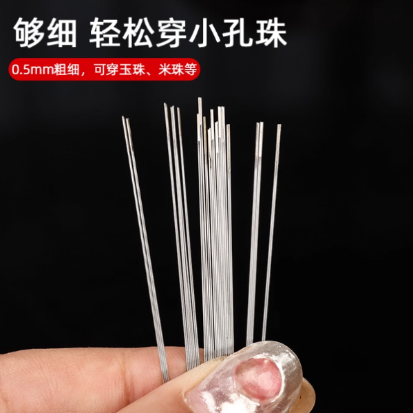 开口手工串珠专用针穿珍珠穿珠神器珠子引线手链diy工具,淘宝优惠券,粉丝福利购,淘宝优惠卷