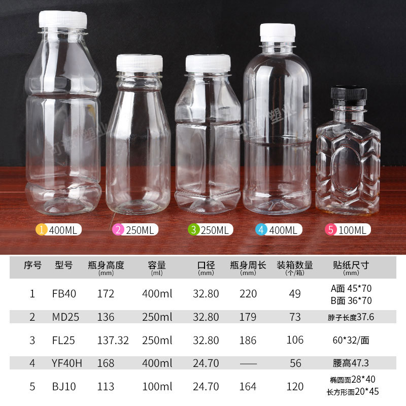 250ml400ml方形瓶劲酒瓶小酒瓶鲜奶瓶PET一次性透明塑料瓶果汁瓶