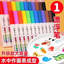 (Luxury Gift Boxed) Large refill Large-capacity Large-only Suspended Pen Floating Pen Watercolor Pen Hand-painted Pen