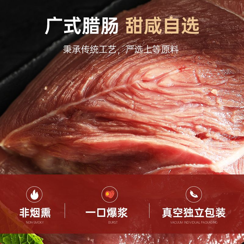 矮仔祥广式腊肠500g广味腊肉广东小香肠腊味土特产腊肠煲仔饭-图2