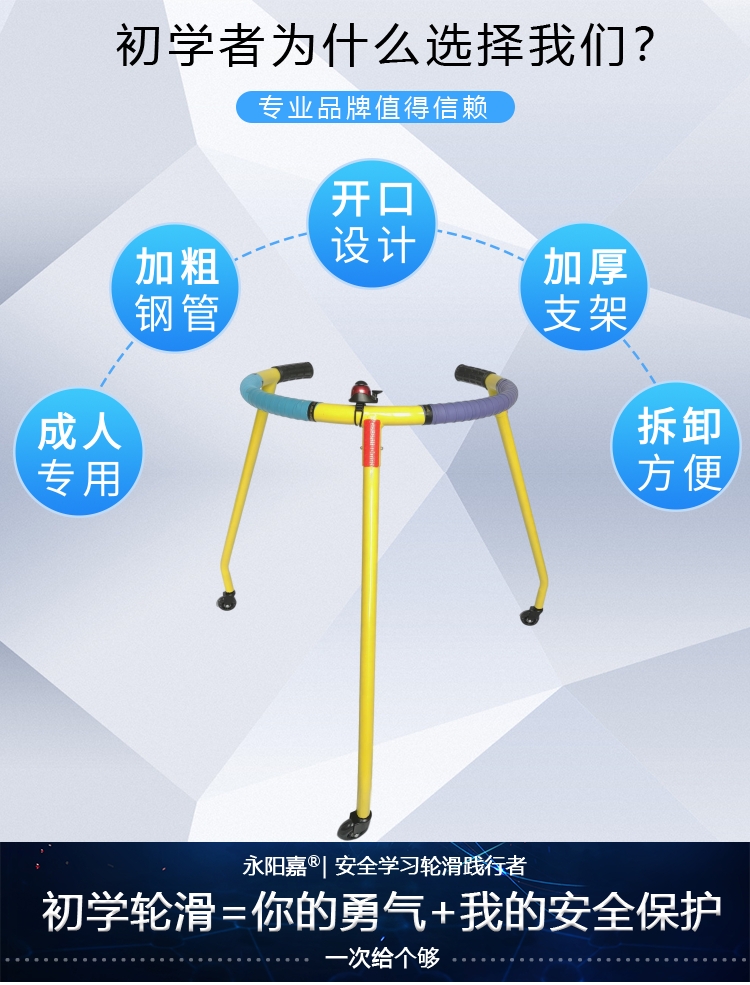 轮滑助学器溜冰辅助架防摔护具加厚加粗开口成人胖子专用 - 图2