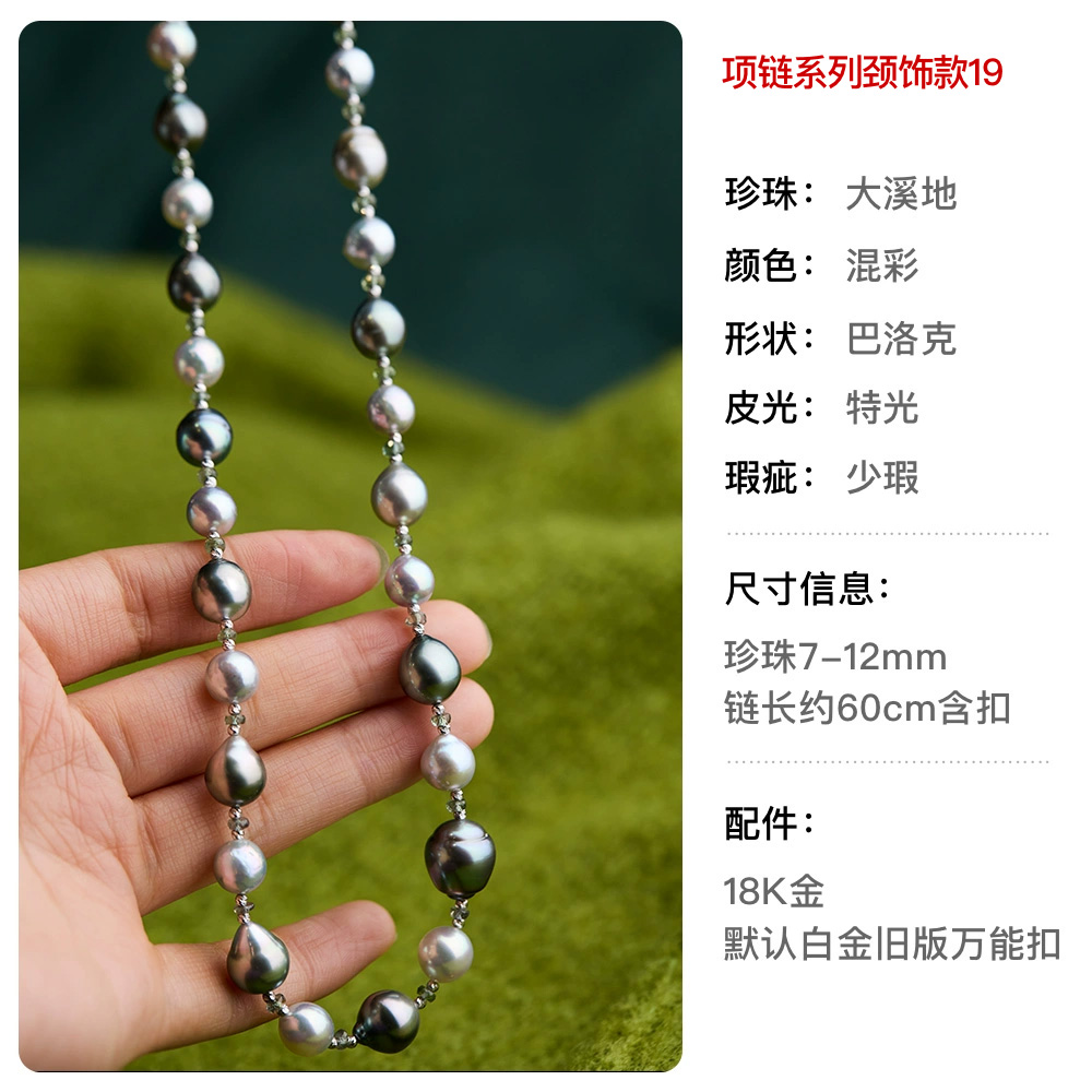 「现货商品」珍珠项链&手链合集全品类akoya南洋珠 J.TOPIA珍珠店 - 图0