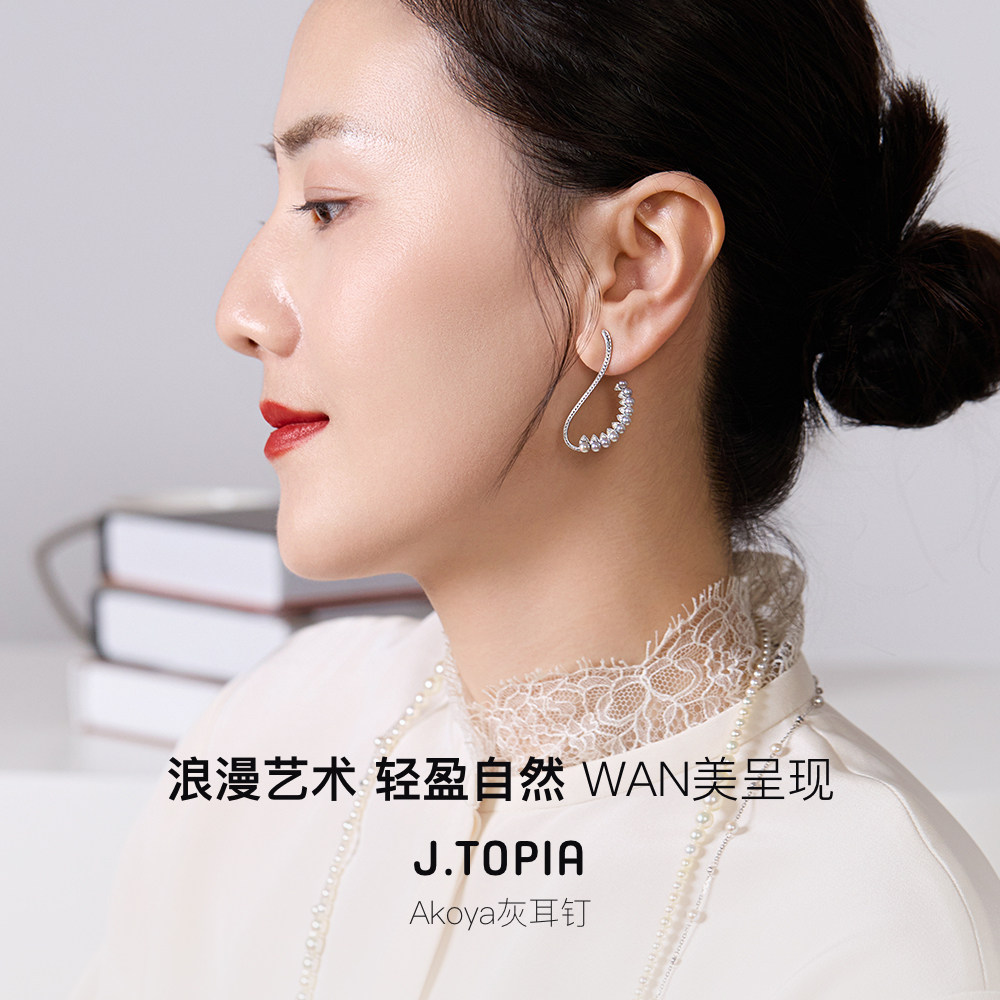 [现货商品]天鹅akoya灰珍珠耳钉天鹅般优雅轻盈浪漫J.TOPIA珍珠店,淘宝优惠券,粉丝福利购,淘宝优惠卷