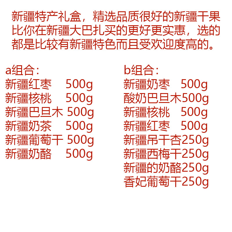 新疆特产干果礼盒大巴扎坚果大礼包来自新疆的礼物年货伴手礼送礼 - 图0