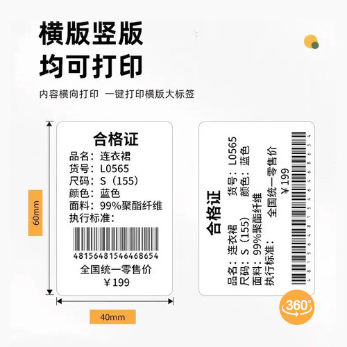 疆马T2/L7/L9标签打印纸服装吊牌食品日期商品价格10卷装强韧热敏合成纸不干胶适用p50精臣B3S标签贴纸防水 - 图2