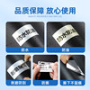 Suitable for Jingchen B50W/b32 silver label paper