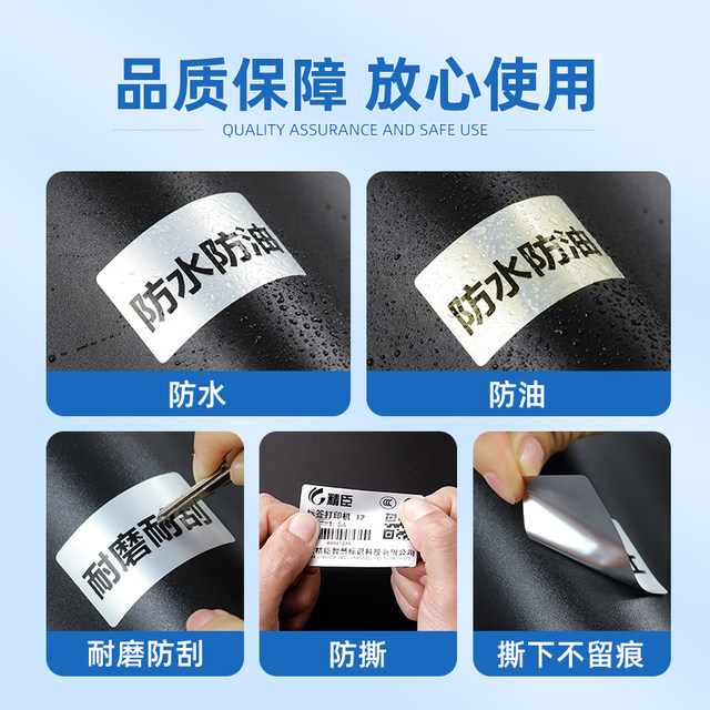 Suitable for Jingchen B50W/b32 silver label paper