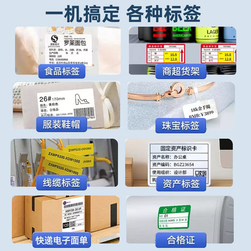 疆马SU7/8亚银标签打印机热转印大尺寸不干胶贴纸二维码固定资产合格证产品设备铭牌铜版纸pet哑银碳带标签机 - 图2