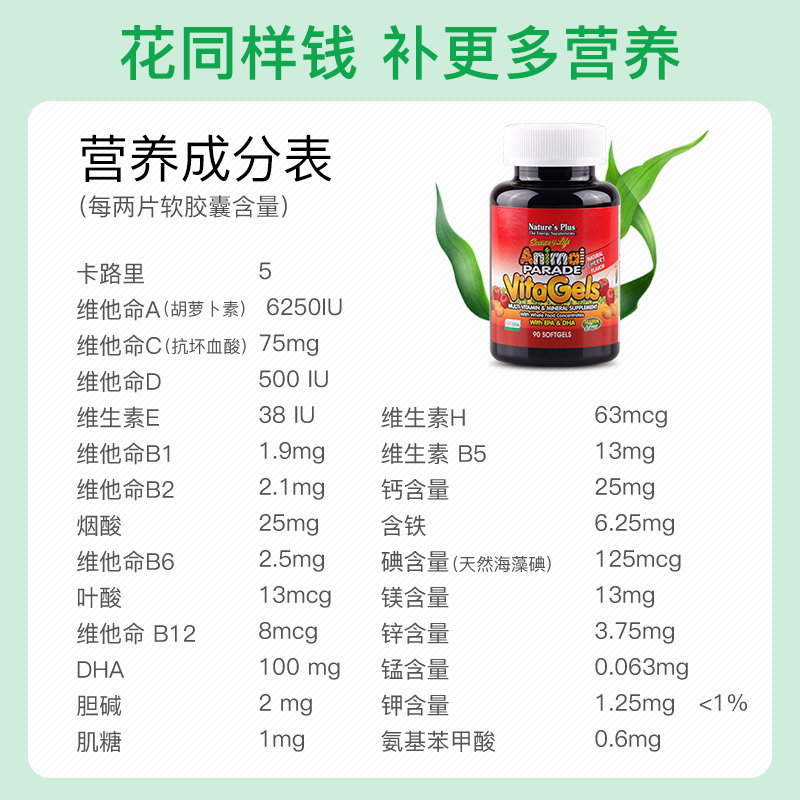 NaturesPlus海外旗舰店动物大游行美国进口婴儿婴幼儿海藻油dha宝宝儿童营养品补脑护眼1