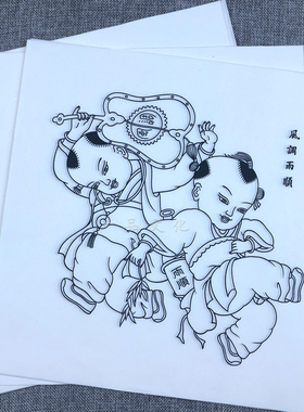 传统文化空白线稿涂色连年有余