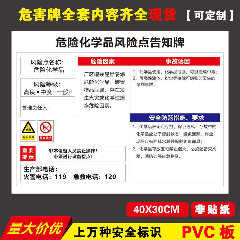 安全风险点告知牌车间仓库岗位安全警示牌机械设备职业危害告示牌-图0