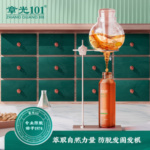 章光101B防脱育发剂100ml