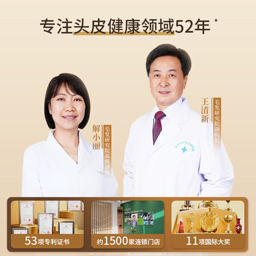 章光101防脱发头皮精华液侧柏叶草本生姜长固养发滋养官方旗舰店 - 图2