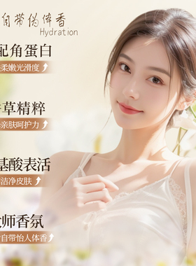 香水沐浴露持久留香72小时品牌正品官方旗舰店男女士淋沫浴露套装