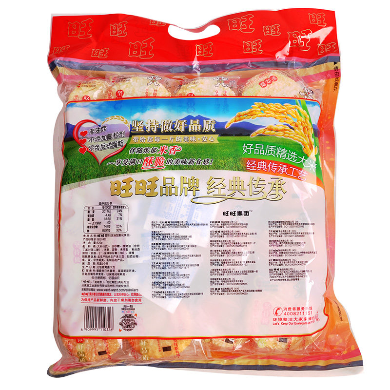  旺通食品膨化食品