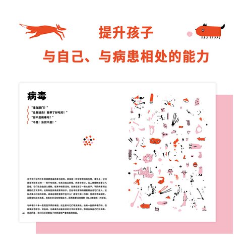 《瞧！这些病》读小库10-12岁科普读物 30种常见病一一摸清底细， - 图1
