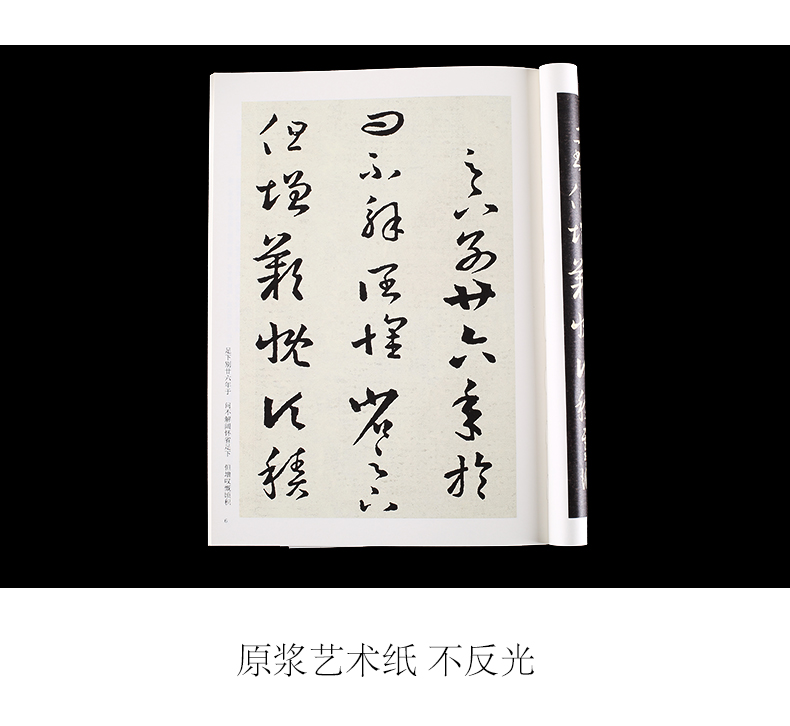 墨点字帖 历代经典碑帖高清放大对照本：王羲之十七帖（中国古代毛笔书法碑帖彩色放大本临摹原碑拓本字帖 附释文）9787539469744 - 图3