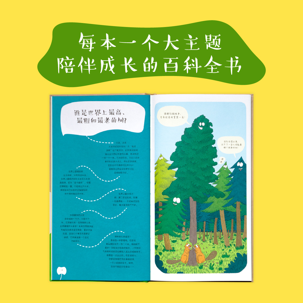 社会通识系列 套装8册 为什么有些问题，专门困扰孩子？ 5-12岁 奇思妙想 自然人文 社会百科 - 图0