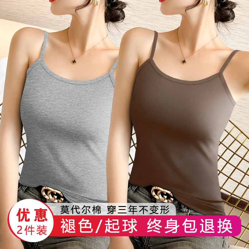 莫代尔黑色小夏季内搭无袖面膜吊带 卓丽舒背心吊带