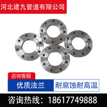 National Label 304 stainless steel carbon steel flange sheet flat welding forged and welded high-pressure plate flange blind plate customizable