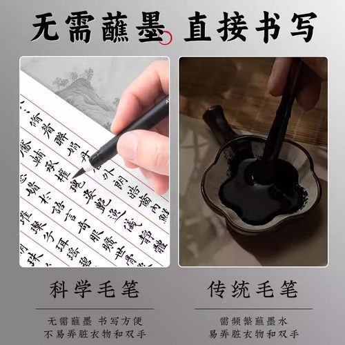 晨光科学毛笔小楷笔自带墨水软头上林赋书法练字写春联专用初学者软笔秀丽笔无需蘸墨套装瘦金体写对联纤秀笔 - 图2