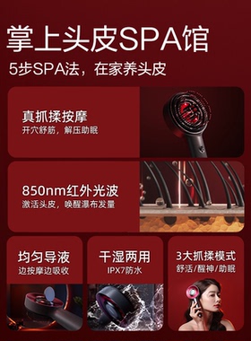 Scalp3S二代红光头皮按摩梳