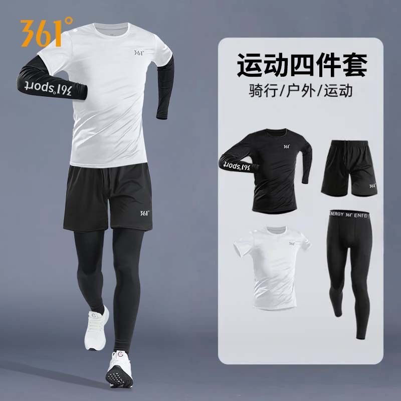 361运动套装男跑步速干紧身衣健身衣服体育田径体育训练装备秋冬,淘宝优惠券,粉丝福利购,淘宝优惠卷