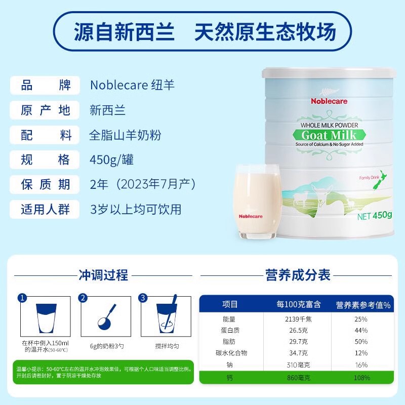 买1送1 新西兰进口成人纯羊奶粉中老年奶粉高钙无糖精 老人羊奶粉 - 图1