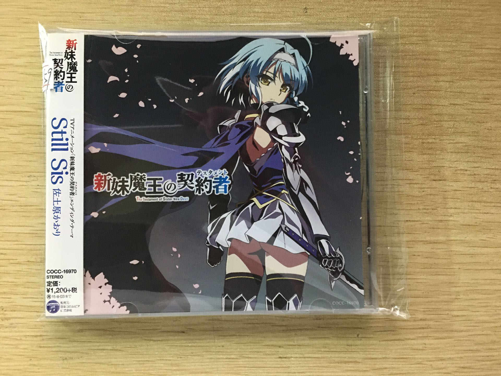 新妹魔王 新人首单立减十元 21年7月 淘宝海外